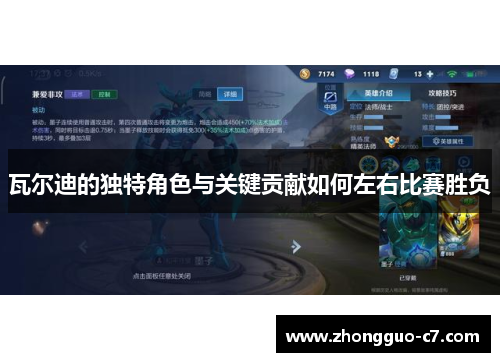 瓦尔迪的独特角色与关键贡献如何左右比赛胜负 瓦尔迪的独特角色与关键贡献如何左右比赛胜负